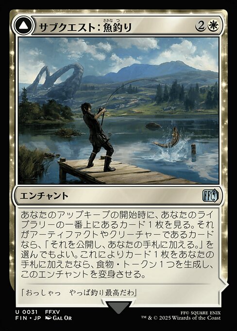 Sidequest: Catch a Fish // Cooking Campsite