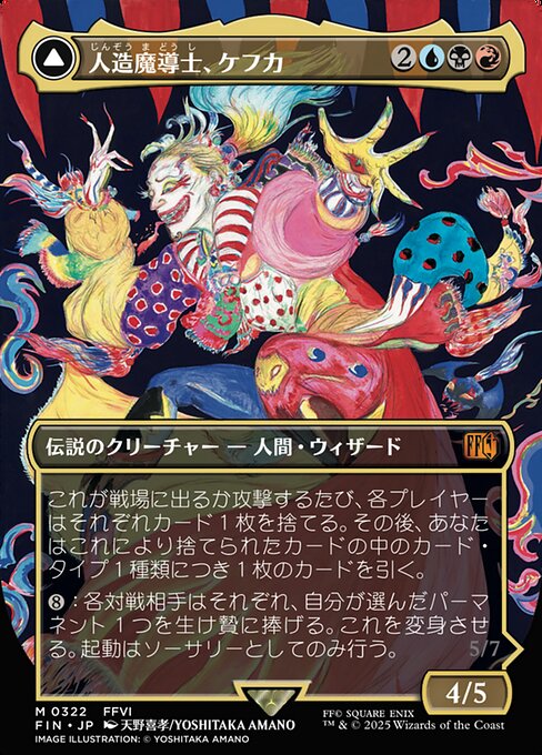 Kefka, Court Mage // Kefka, Ruler of Ruin