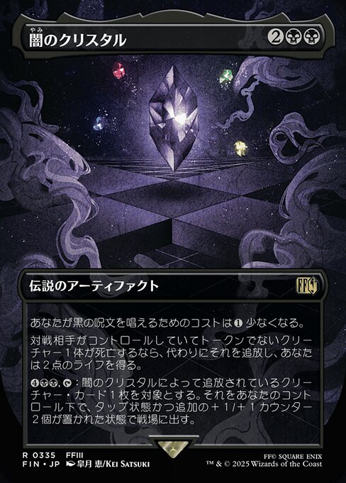 The Darkness Crystal