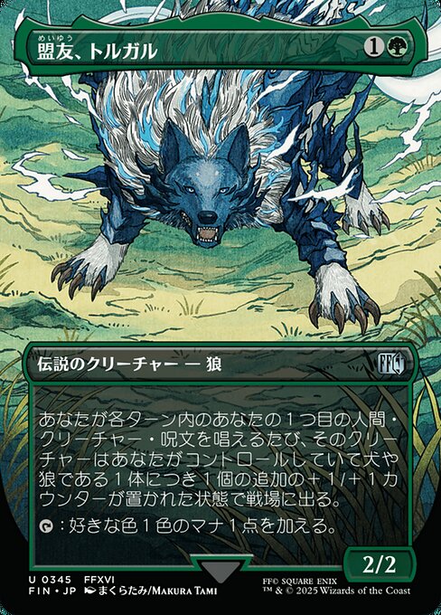 Torgal, A Fine Hound