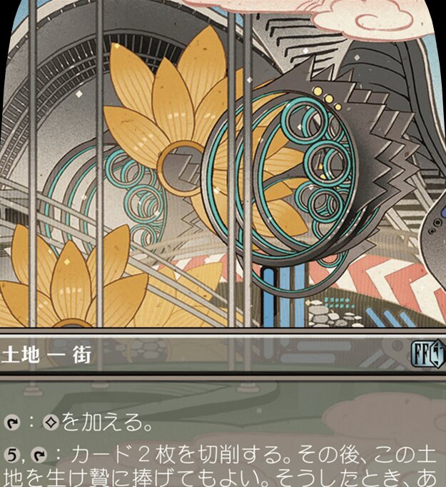 聖府首都、エデン