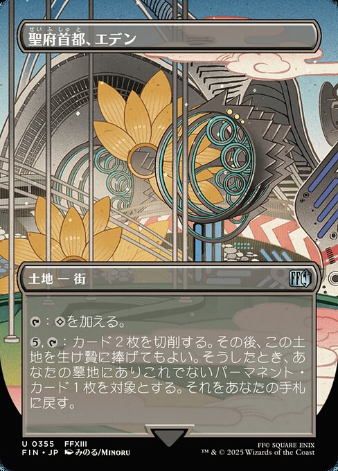 Eden, Seat of the Sanctum