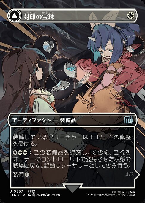 Crystal Fragments // Summon: Alexander