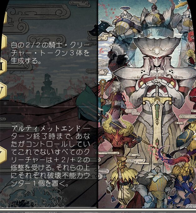 召喚：ナイツオブラウンド