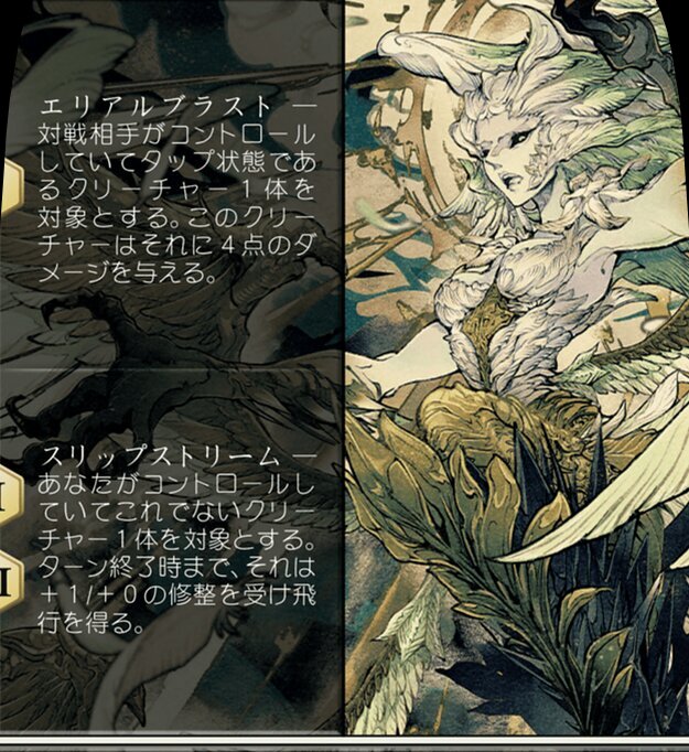 召喚：蛮神ガルーダ