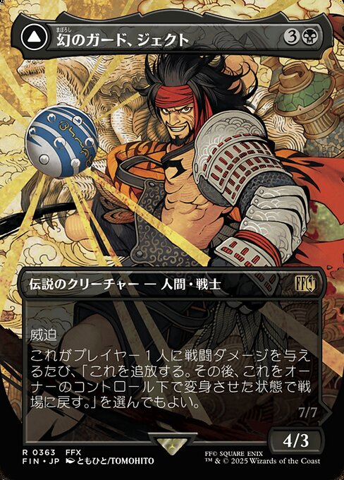 Jecht, Reluctant Guardian // Braska's Final Aeon