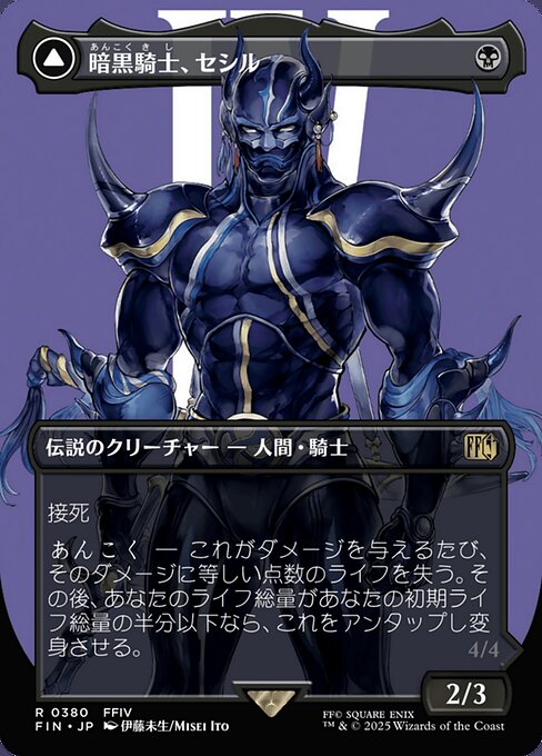 Cecil, Dark Knight // Cecil, Redeemed Paladin