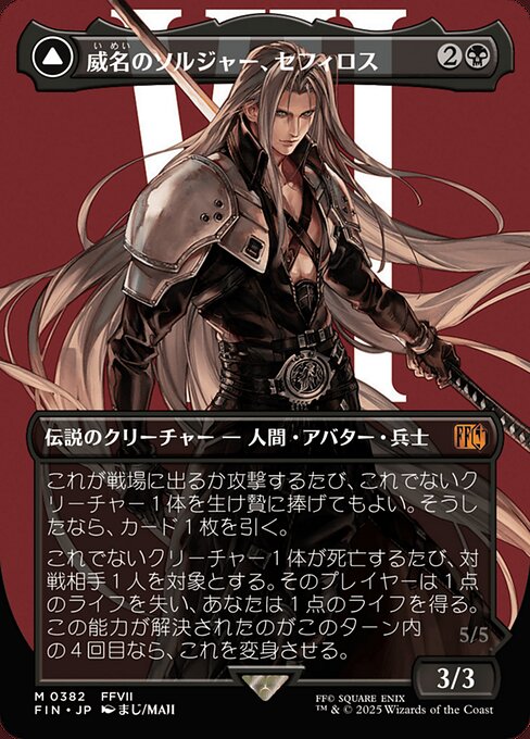 Sephiroth, Fabled SOLDIER // Sephiroth, One-Winged Angel