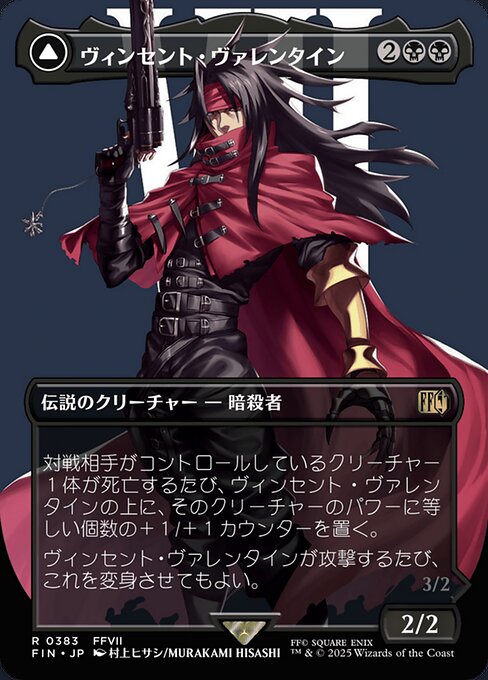 Vincent Valentine // Galian Beast