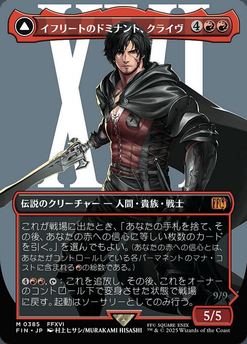 Clive, Ifrit's Dominant // Ifrit, Warden of Inferno