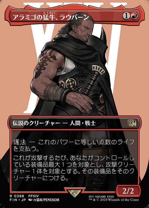 Raubahn, Bull of Ala Mhigo