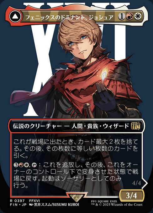 Joshua, Phoenix's Dominant // Phoenix, Warden of Fire