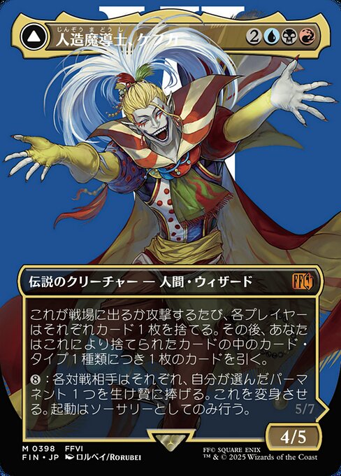 Kefka, Court Mage // Kefka, Ruler of Ruin