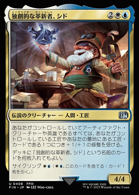 Cid, Timeless Artificer