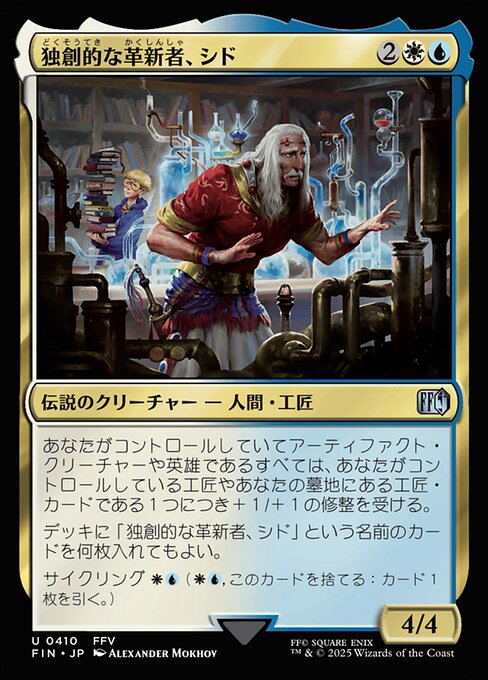 Cid, Timeless Artificer
