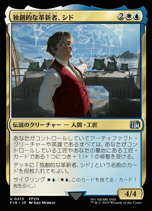 Cid, Timeless Artificer