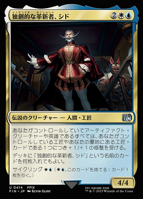 Cid, Timeless Artificer