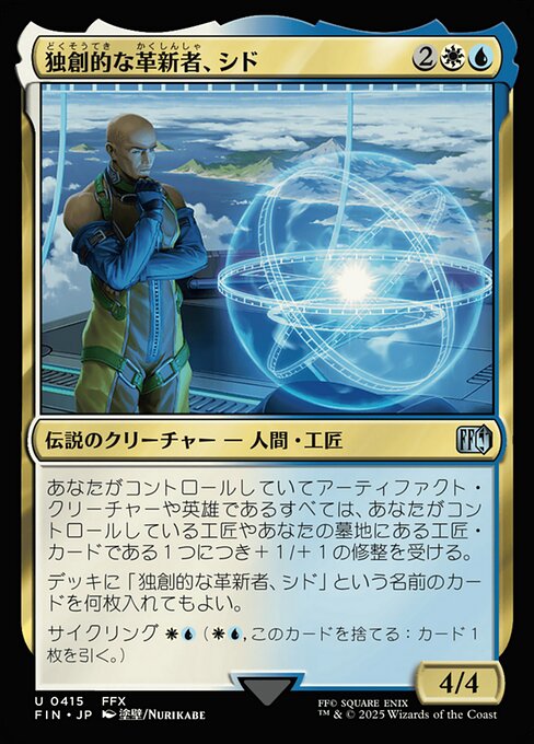 Cid, Timeless Artificer