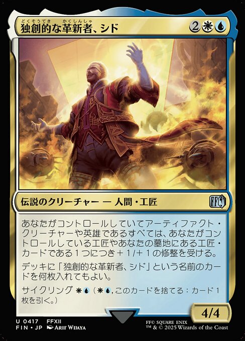 Cid, Timeless Artificer