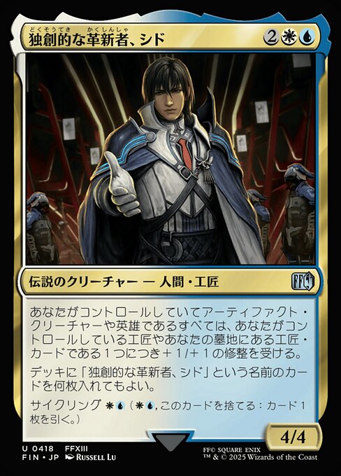 Cid, Timeless Artificer