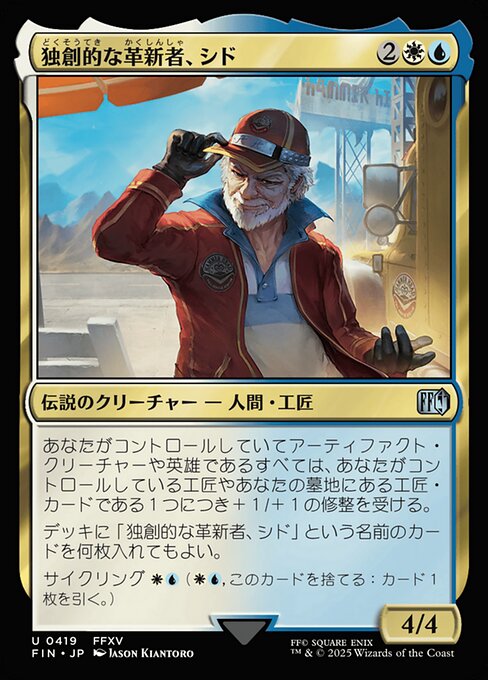 Cid, Timeless Artificer