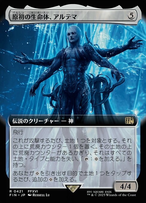 Ultima, Origin of Oblivion