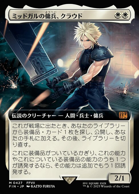Cloud, Midgar Mercenary