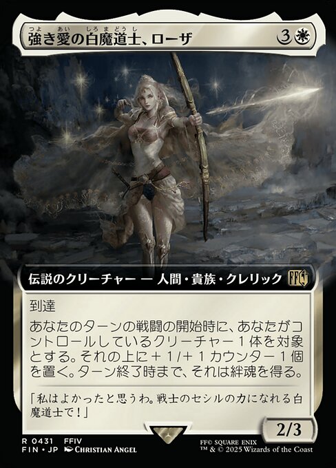 Rosa, Resolute White Mage