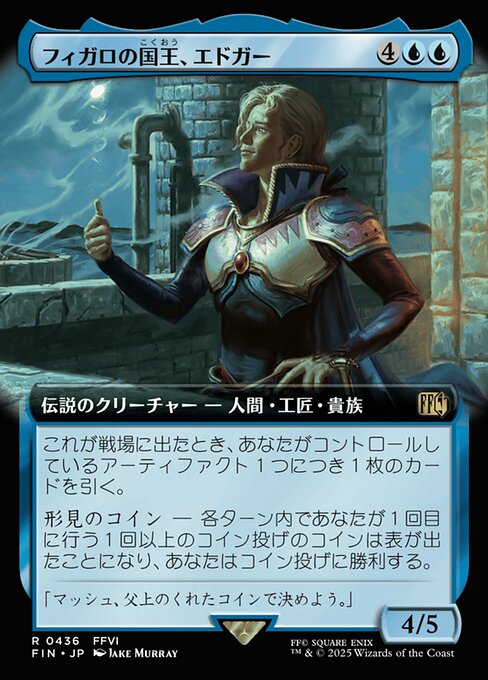 Edgar, King of Figaro