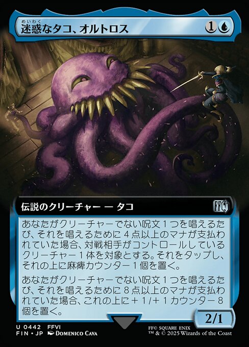 Ultros, Obnoxious Octopus