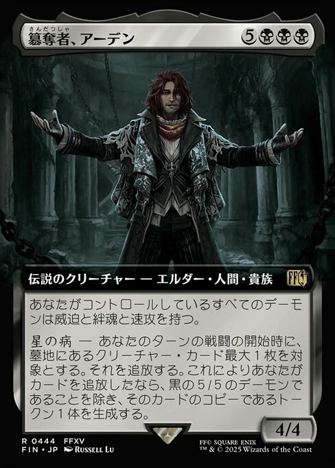 Ardyn, the Usurper