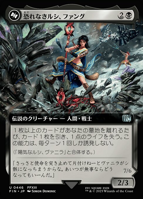 Fang, Fearless l'Cie