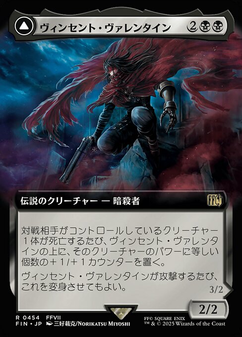 Vincent Valentine // Galian Beast