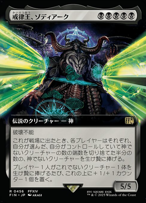 Zodiark, Umbral God