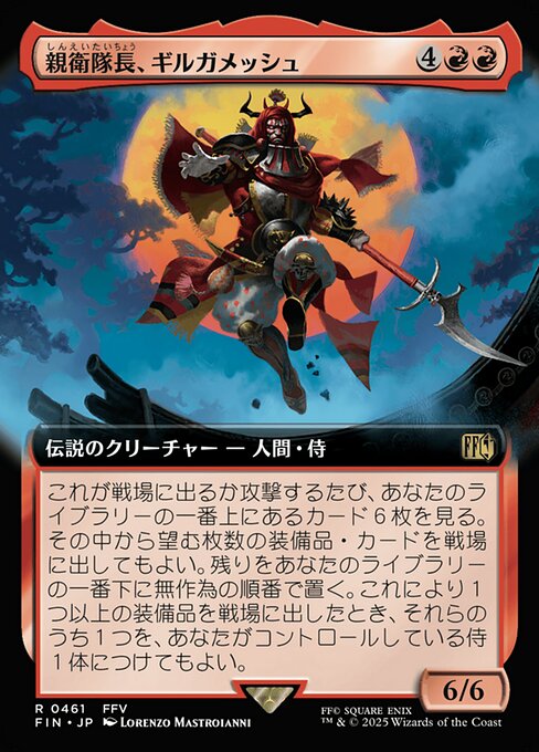 Gilgamesh, Master-at-Arms