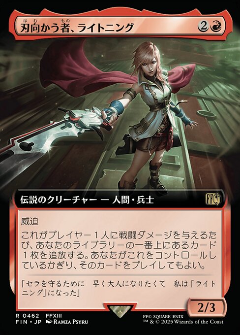 Lightning, Security Sergeant