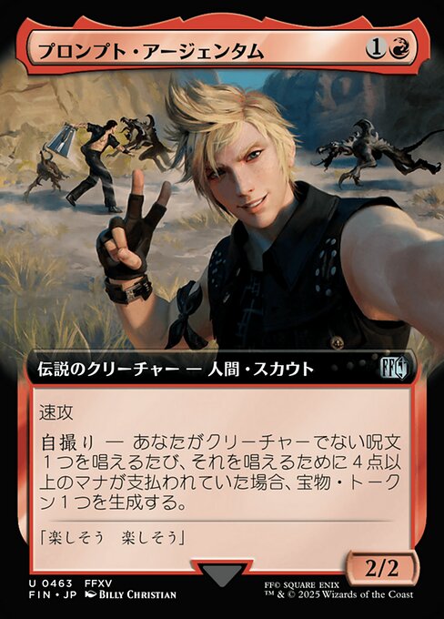 Prompto Argentum