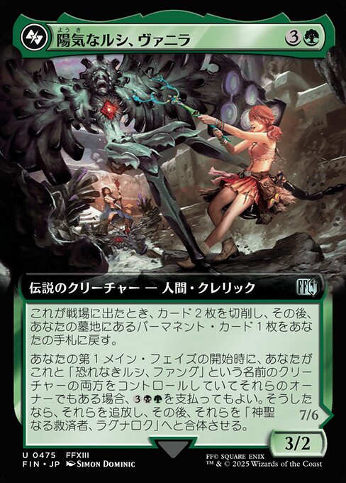 Vanille, Cheerful l'Cie