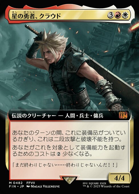 Cloud, Planet's Champion