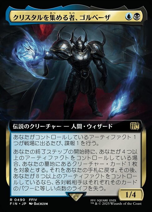 Golbez, Crystal Collector