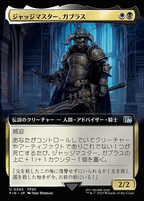 Judge Magister Gabranth