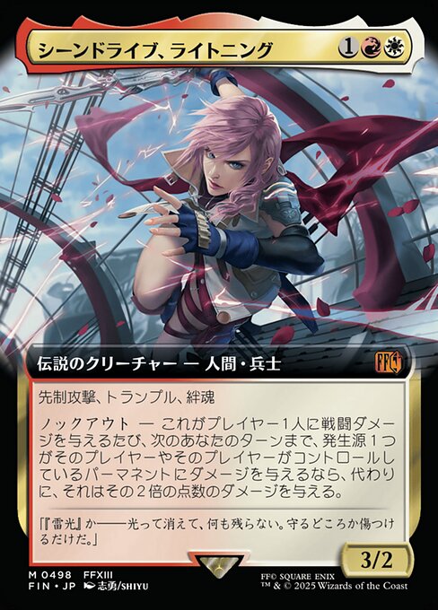 Lightning, Army of One