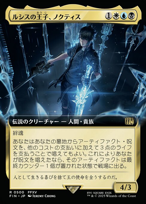 Noctis, Prince of Lucis