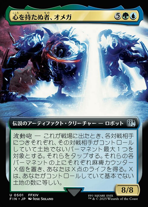 Omega, Heartless Evolution