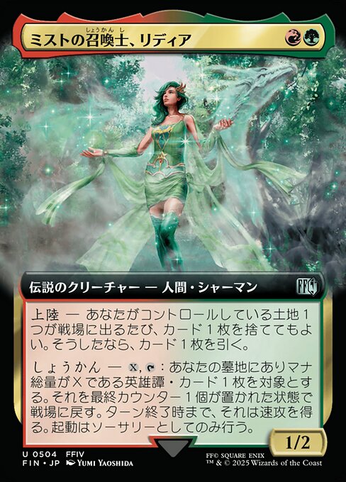 Rydia, Summoner of Mist