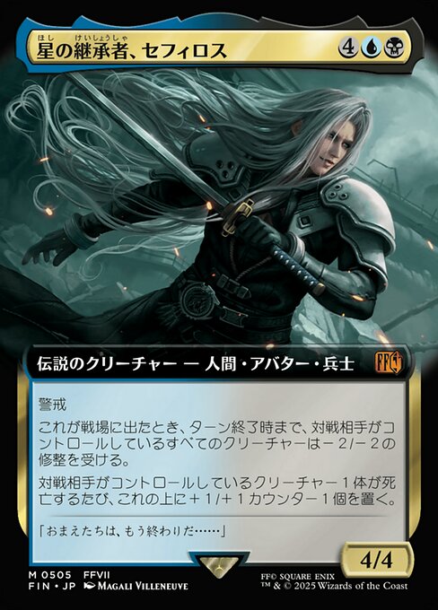 Sephiroth, Planet's Heir