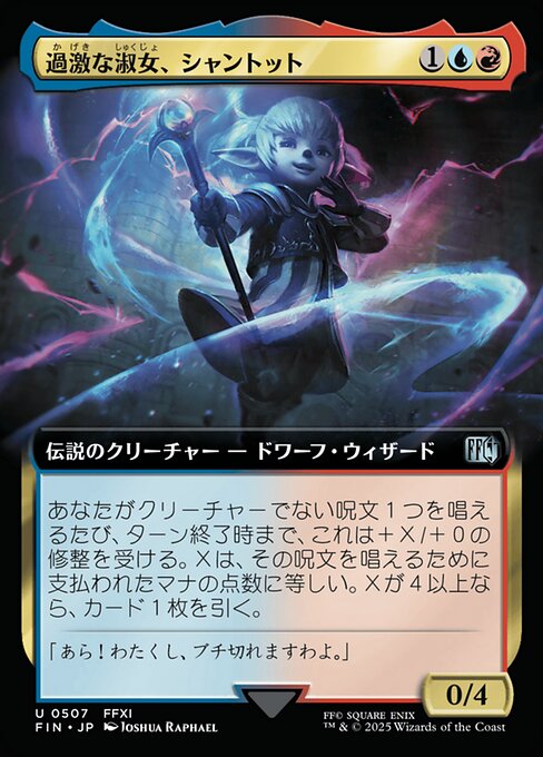 Shantotto, Tactician Magician