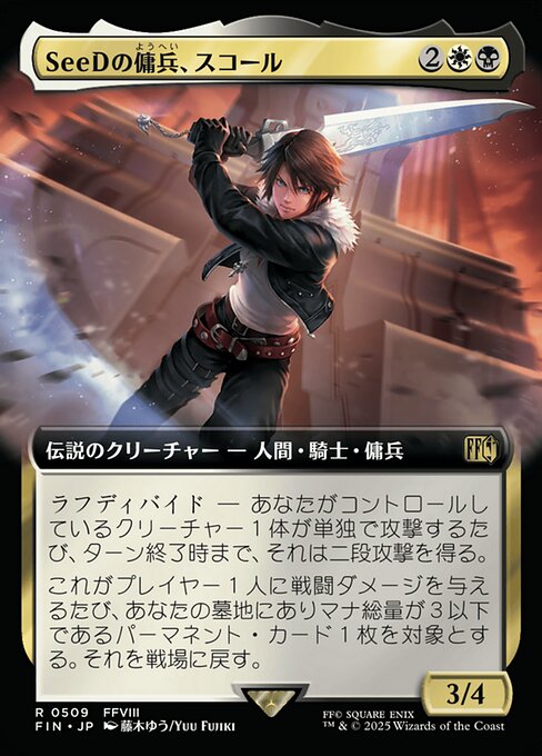 Squall, SeeD Mercenary