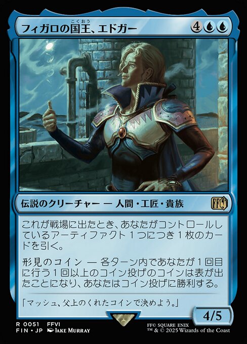 Edgar, King of Figaro