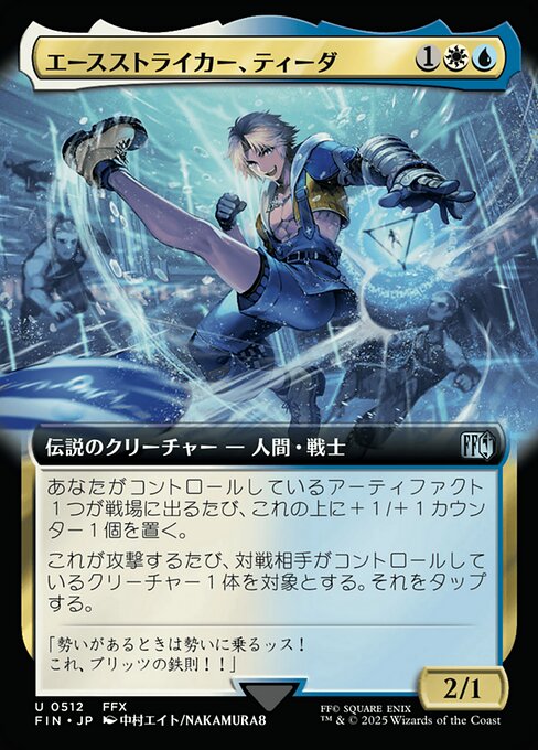 Tidus, Blitzball Star